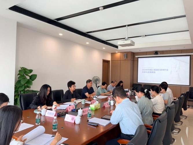 《2025年中国工程造价咨询行业改革与发展报告》通过结题审查