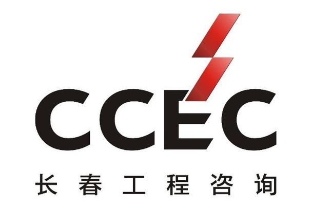 长春市工程咨询